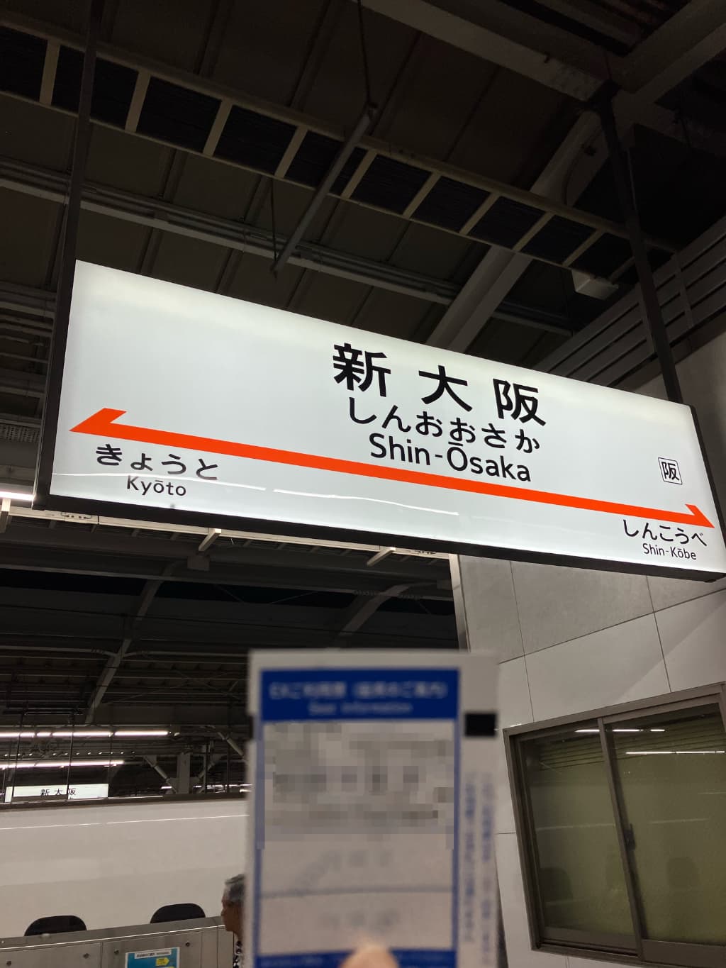【東京から大阪の移動手段】ひとり旅は新幹線か飛行機or格安バス？結論まとめ
