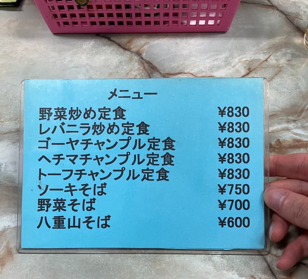 石垣島はるちゃん食堂