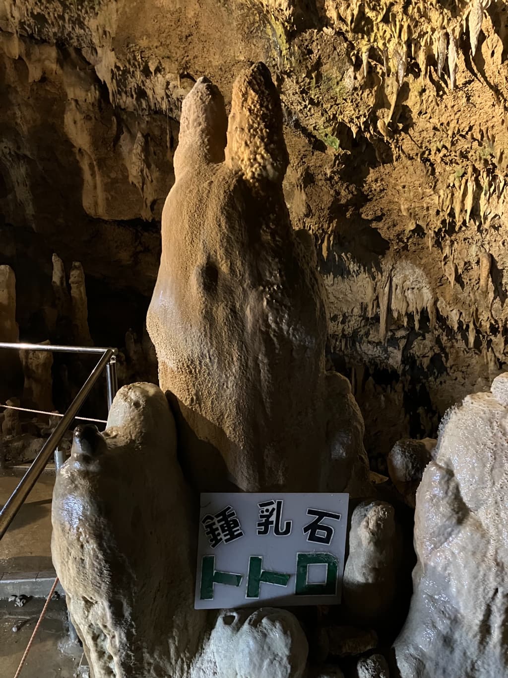石垣島鍾乳洞