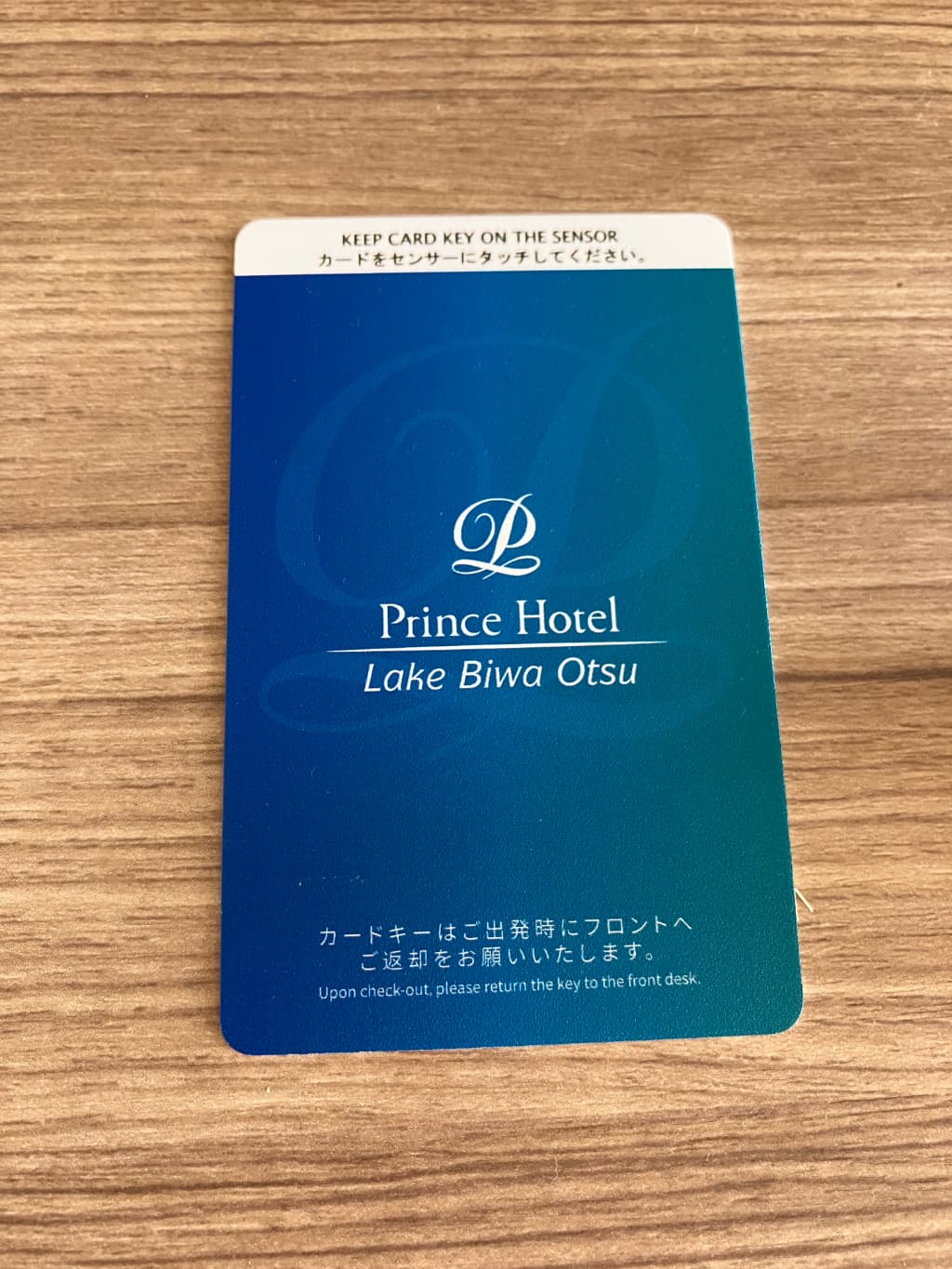 びわ湖大津プリンスホテルのカードキー