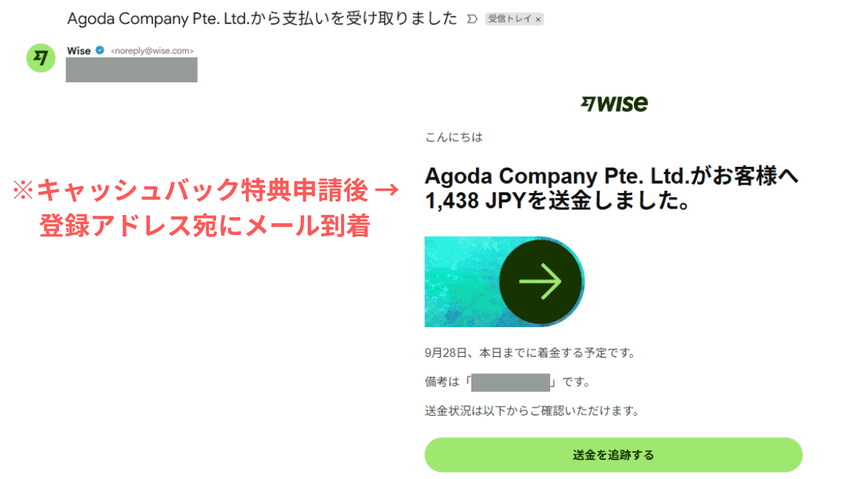 アゴダのキャッシュバック特典の受け取りは銀行口座がおすすめ