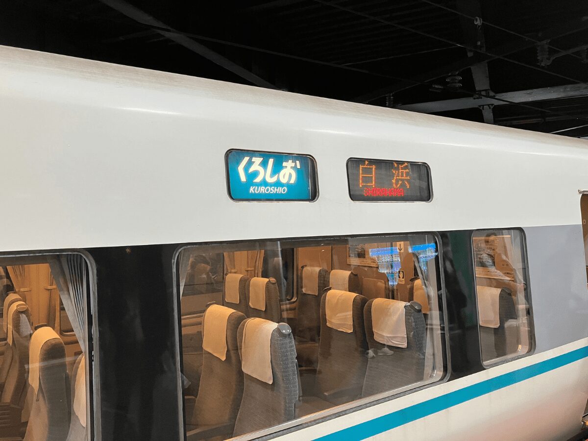 特急くろしお