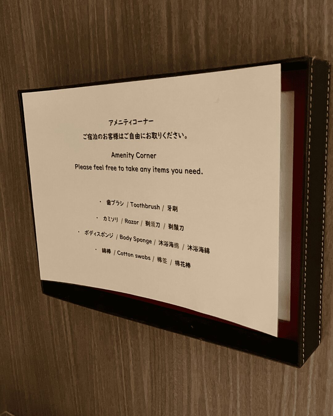 南紀白浜マリオットホテル