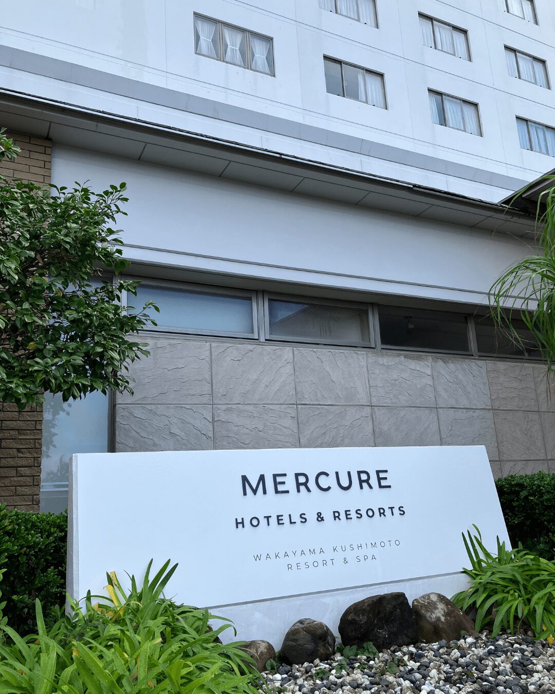 メルキュール和歌山串本リゾート&スパ