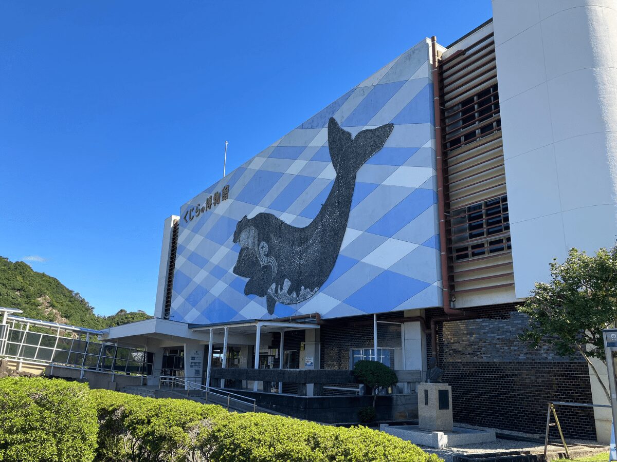 太地町立くじらの博物館