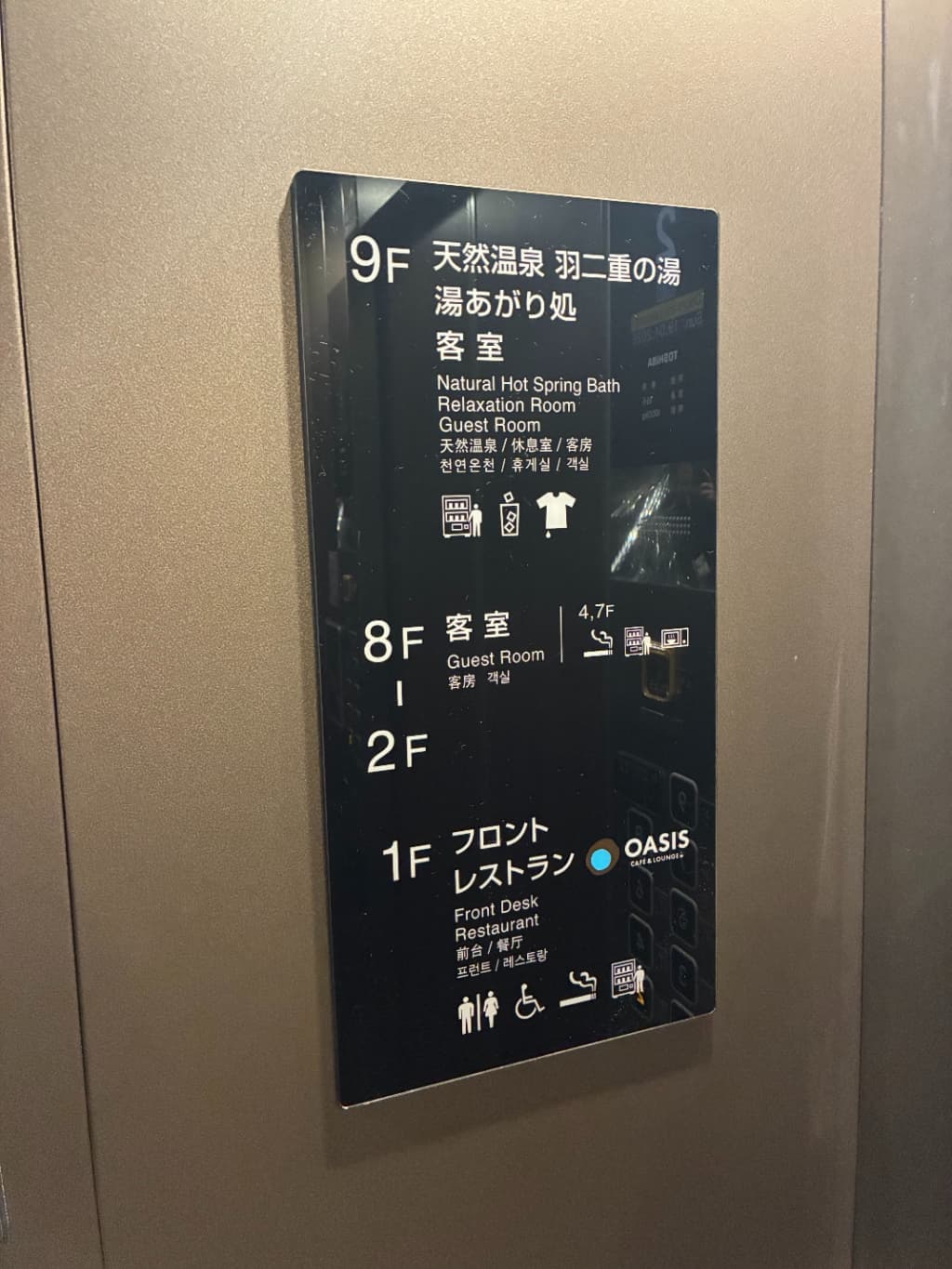 ドーミーインPREMIUM福井のホテル内の写真