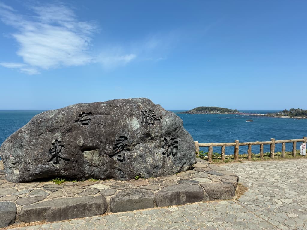 福井旅行の東尋坊