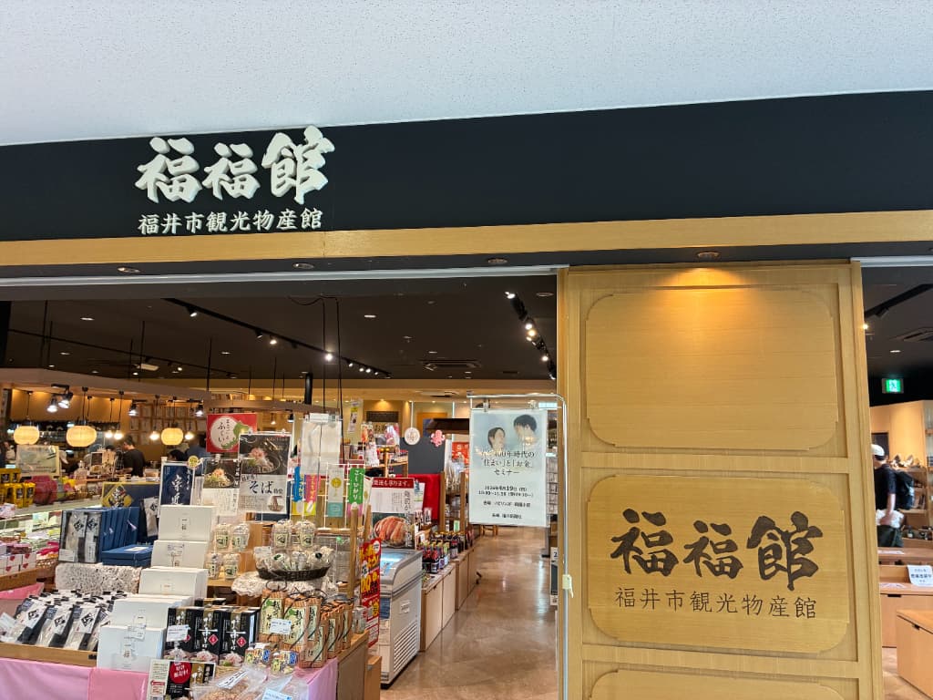 福井旅行の写真