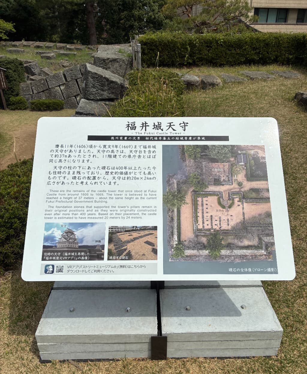 福井旅行の写真