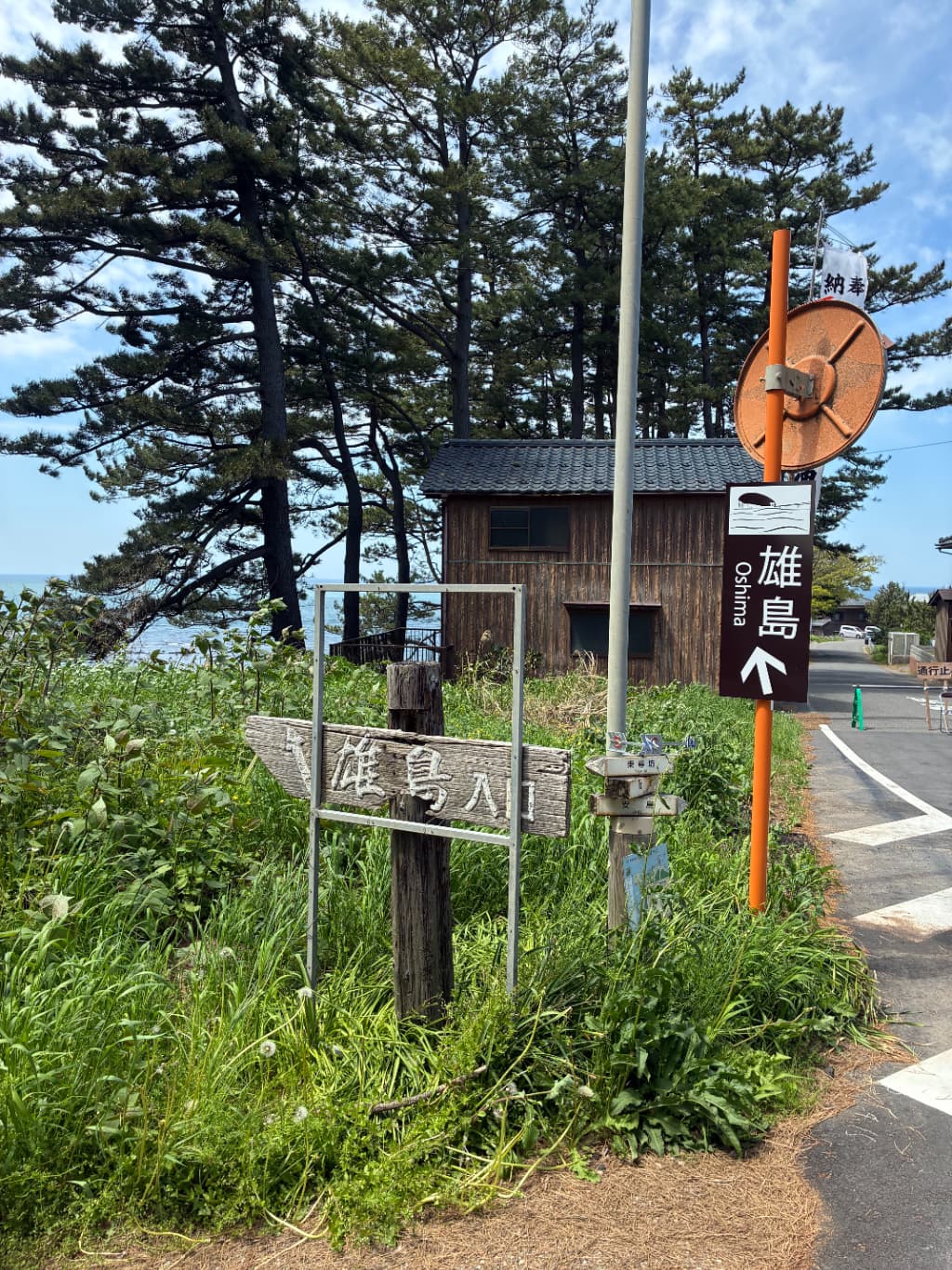 福井旅行の雄島