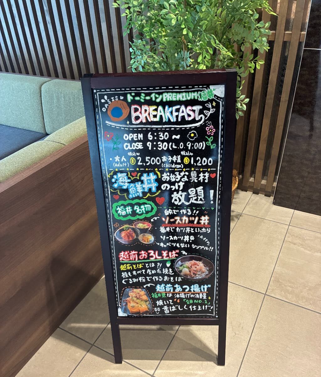 ドーミーインPREMIUM福井のホテル内の写真