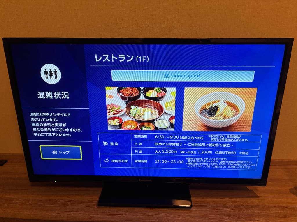 ドーミーインPREMIUM福井のホテル内の写真