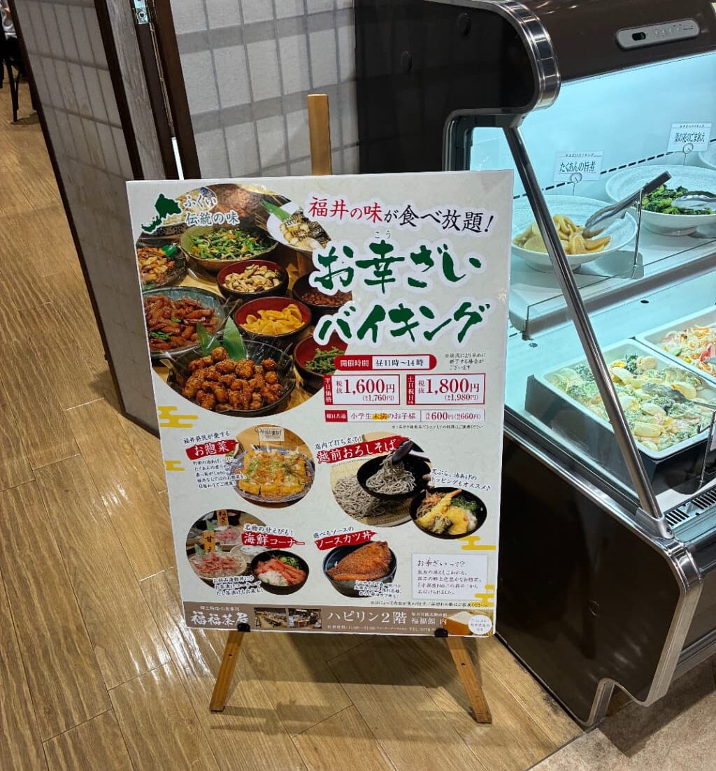 福井旅行の写真