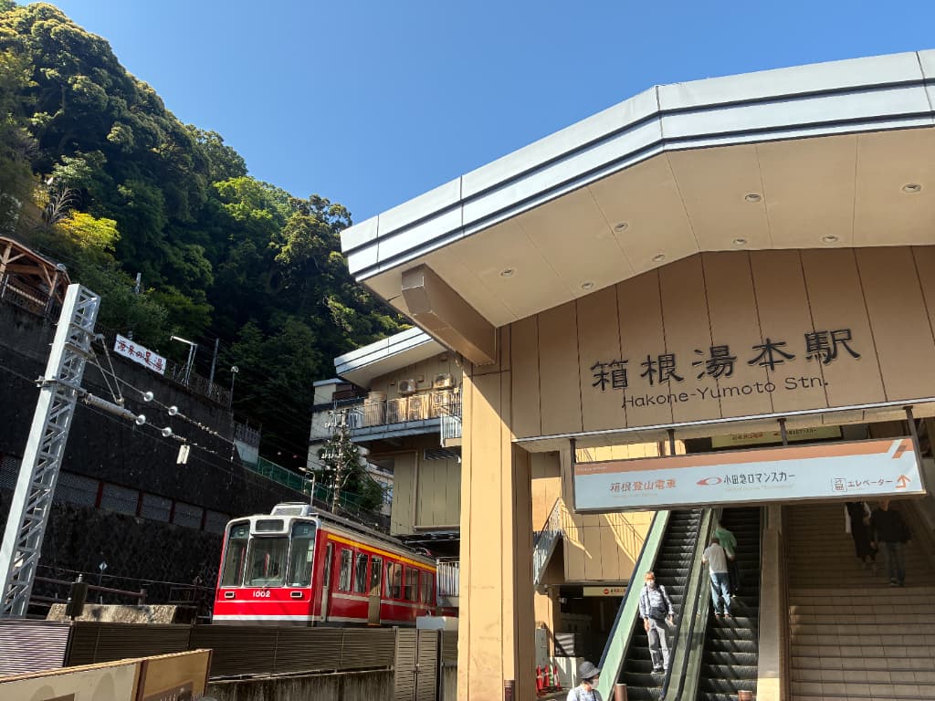 箱根旅行