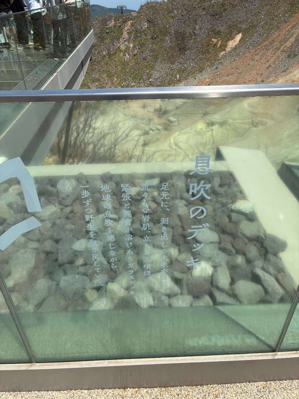 箱根旅行