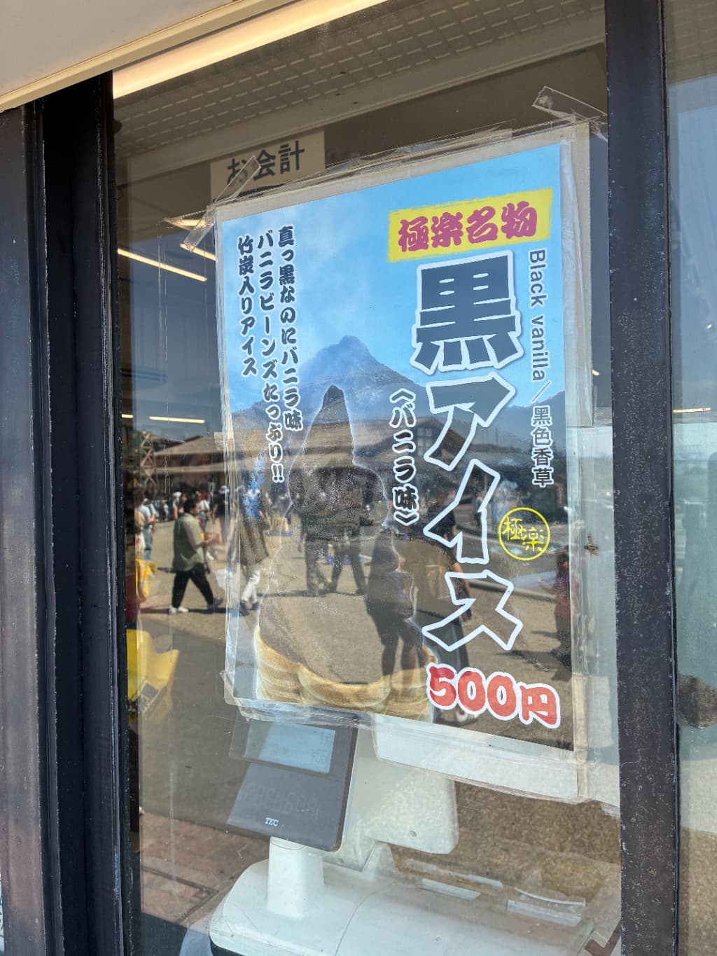 箱根旅行