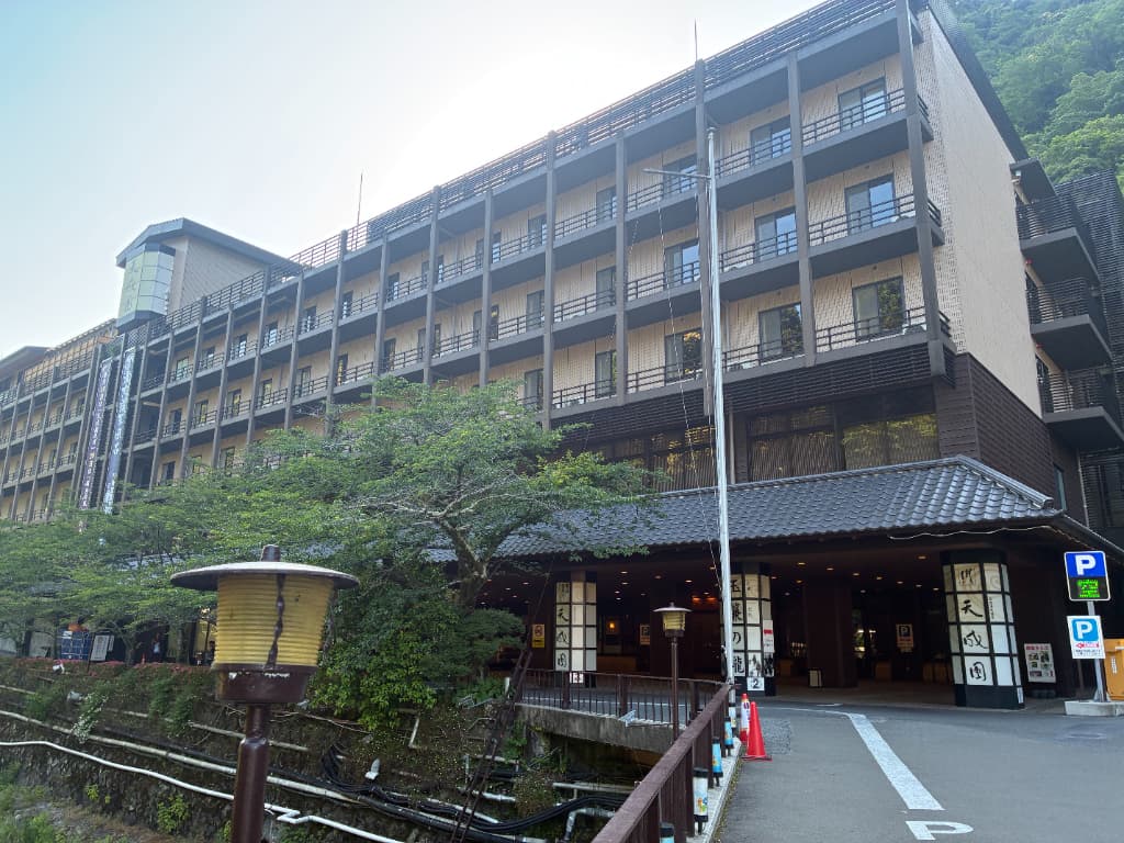 箱根のホテル『天成園』
