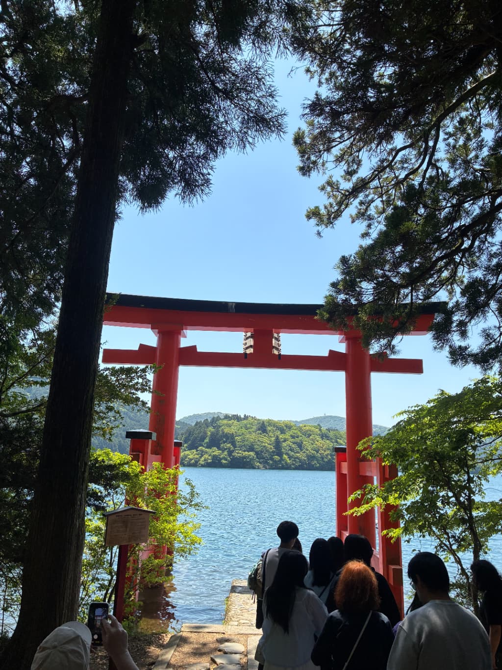 箱根旅行