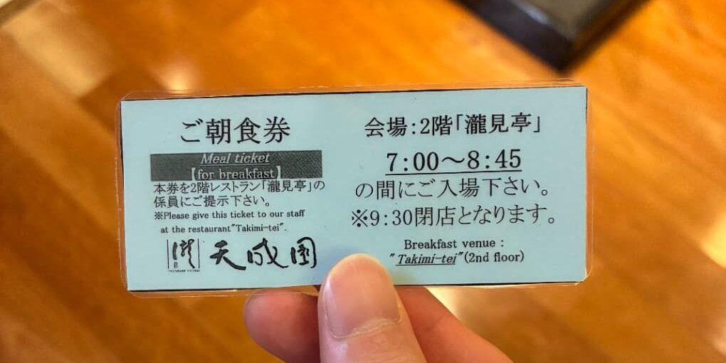 箱根のホテル『天成園』のバイキング