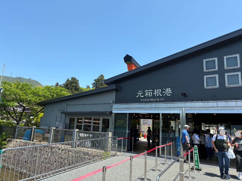 箱根旅行