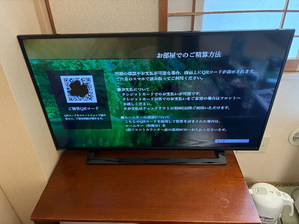 箱根天成園ホテルのレビュー