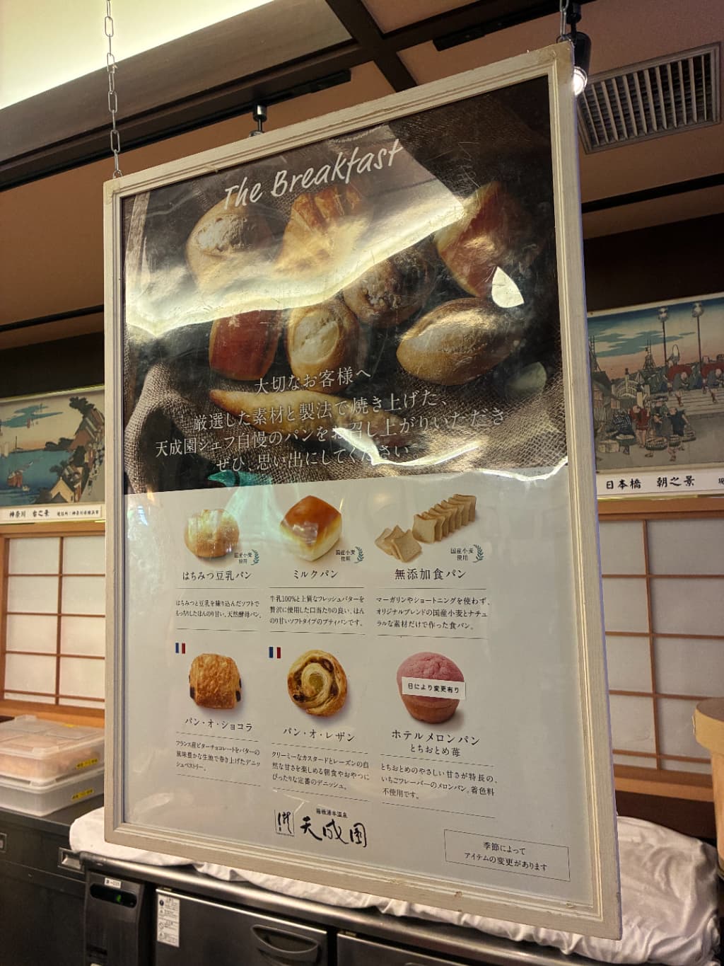 箱根天成園ホテルのレビュー